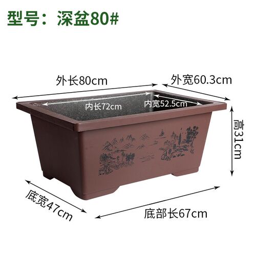 长方形盆景盆塑料仿紫砂特v大号加厚马槽盆假山吸水石户外种树盆