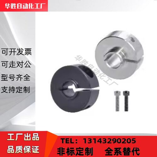固定环SCSPT PSCSPT SSCSPT10 12 13 15 16 18 20 25 30 35 40 50