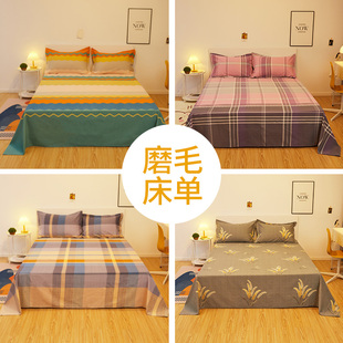 磨毛加厚床单单件全棉被单防滑单人床褥保暖双人三件套榻榻米