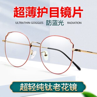50-600度超薄纯钛老花镜n女式75-200 225 250 275 450 500 550眼