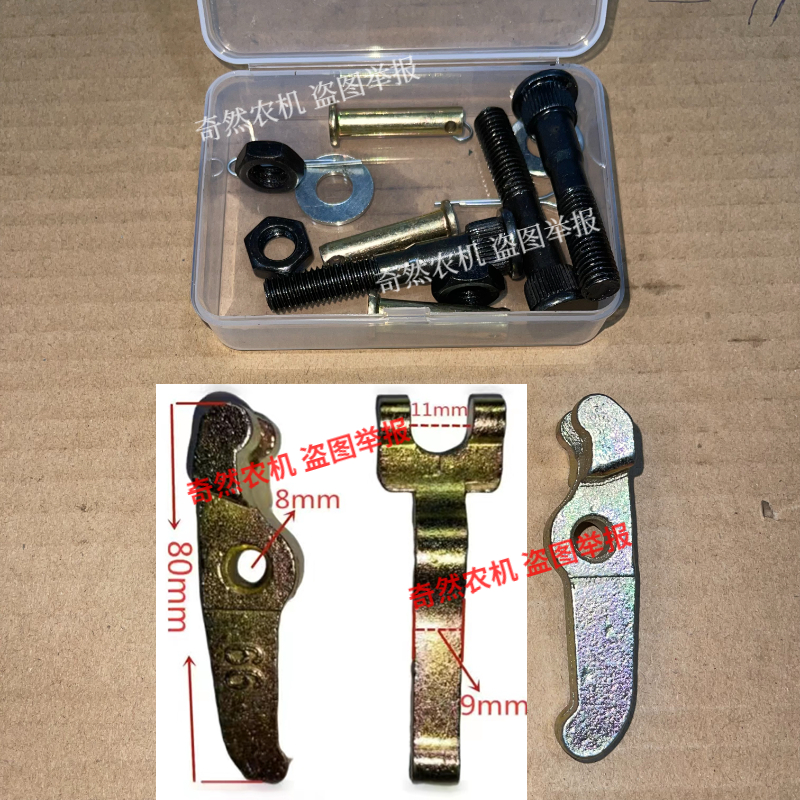 农用三轮车四轮车离合器杠杆五征时风分离杆单杠小四轮离合器压爪