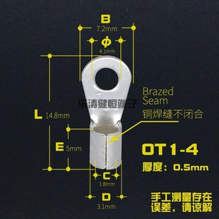 包邮 铜线鼻子接线耳 OT1 O型圆形裸端子 电线接 h4冷压接线端子