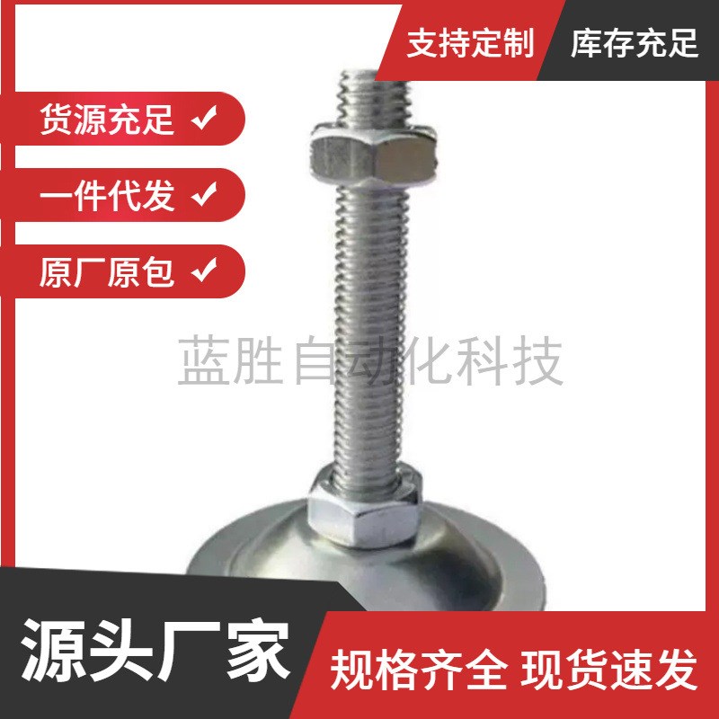 替代怡合达中载型脚杯WAC22-D40/D50/D60/D80喇叭固定调节型脚杯