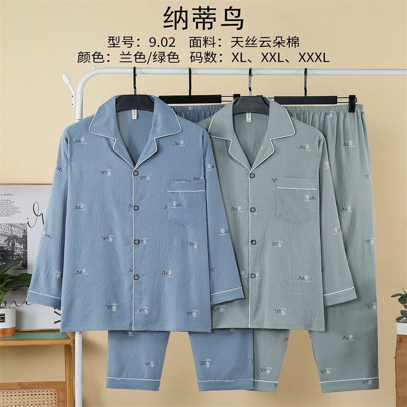 【两件套】男士睡衣春秋款长袖中老年夏季开衫男式家居服套装