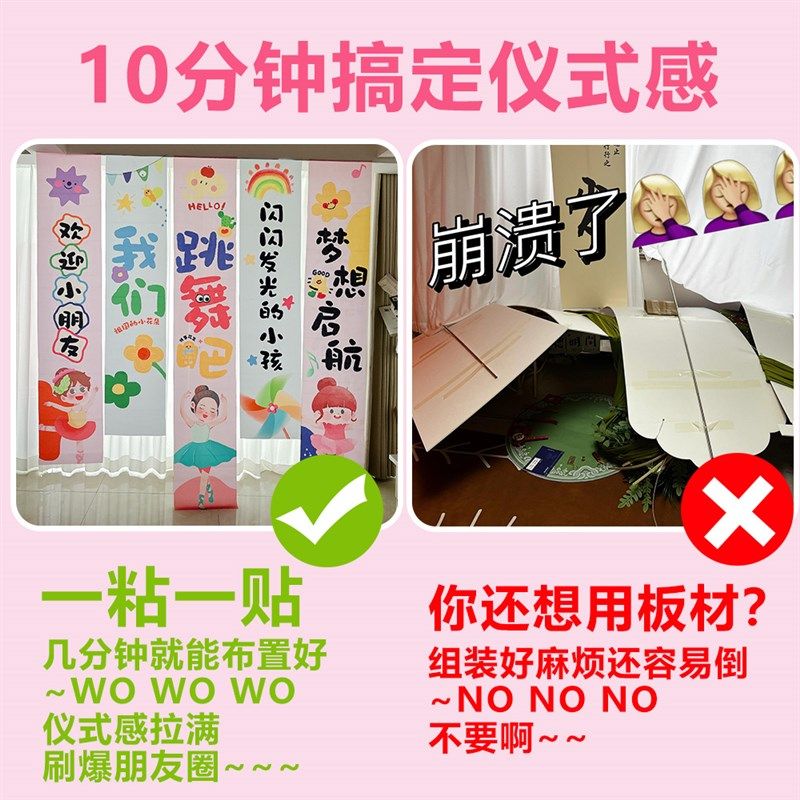 开学迎新舞蹈培训班装饰场景布置活动挂布条幅氛围感拍照背景道具