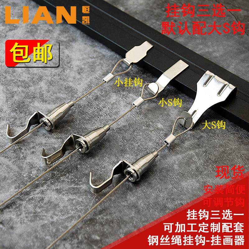 不锈钢钢丝绳挂画器可调节油画挂钩 挂画绳挂画钩活动挂钩 挂画线