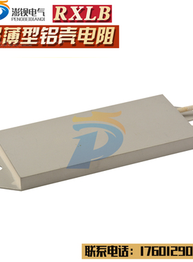 全新信捷伺服驱动器再生制动电阻 RXLB RXLG 100W100R1200W2000W