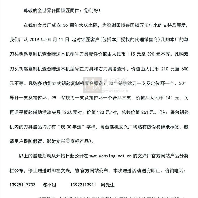 文兴218G配钥匙机 卧式单头手动进刀钥匙机 可夹折叠钥匙
