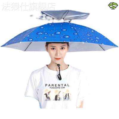 速发钓鱼帽头带雨伞帽晴雨伞防雨帽斗笠伞号子务农伞防晒斗笠帽伞