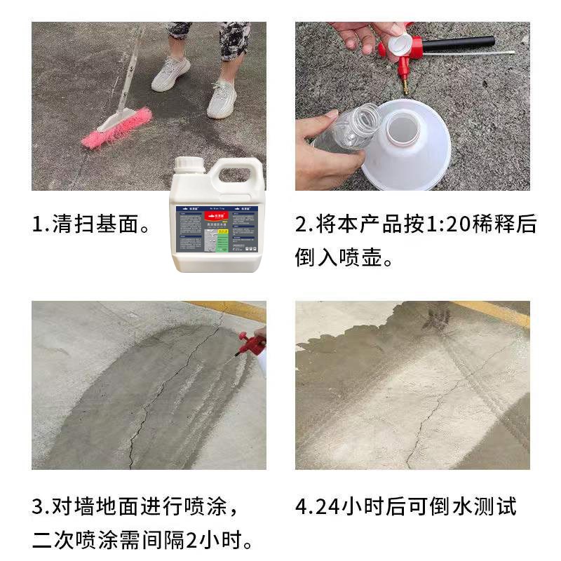 新品墙面漏水修补外墙渗水纳米防渗瓦房屋顶室外红砖防水补漏材料