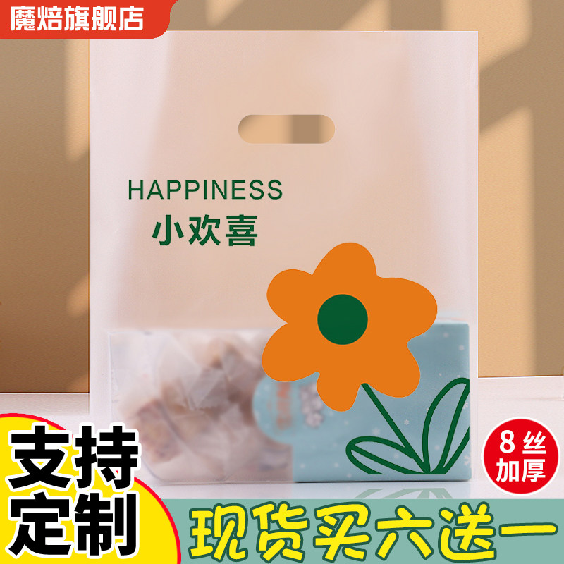现货网红印花可爱inos风塑料透明烘焙面包袋子点心包装打包手提袋