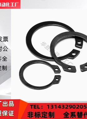轴用挡圈 弹簧钢 4C型TAS01-/5/6/8/9/12/155/16/25/QND32