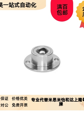 QDA21-eD27/D30/D39/D48钢制万向球 车削型 法兰式