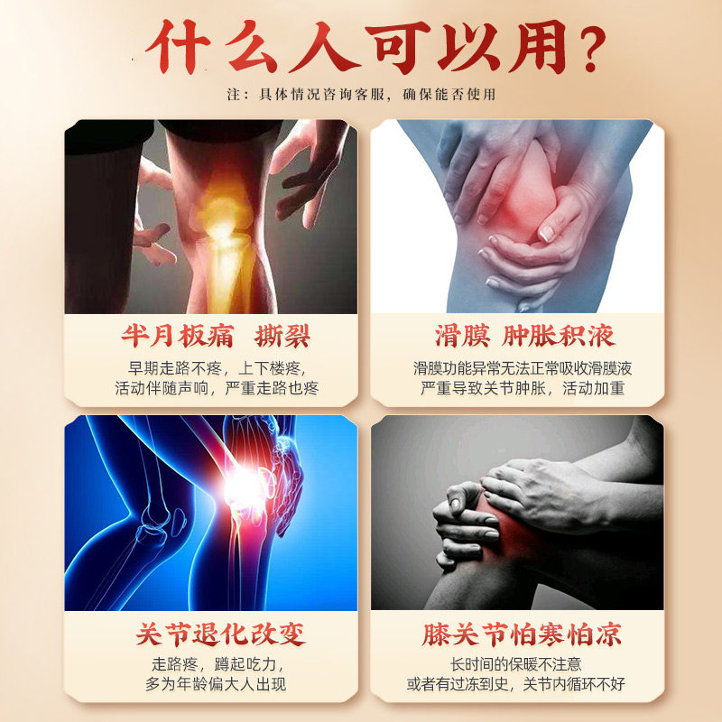 现货护膝膝盖贴半月板热敷修复贴膏滑膜贴关节积水保暖疼痛神器异