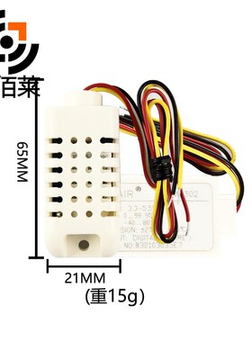 AM2302B(DHT22)q/单总线数字温湿度传感器模块探头 AM2302转接板