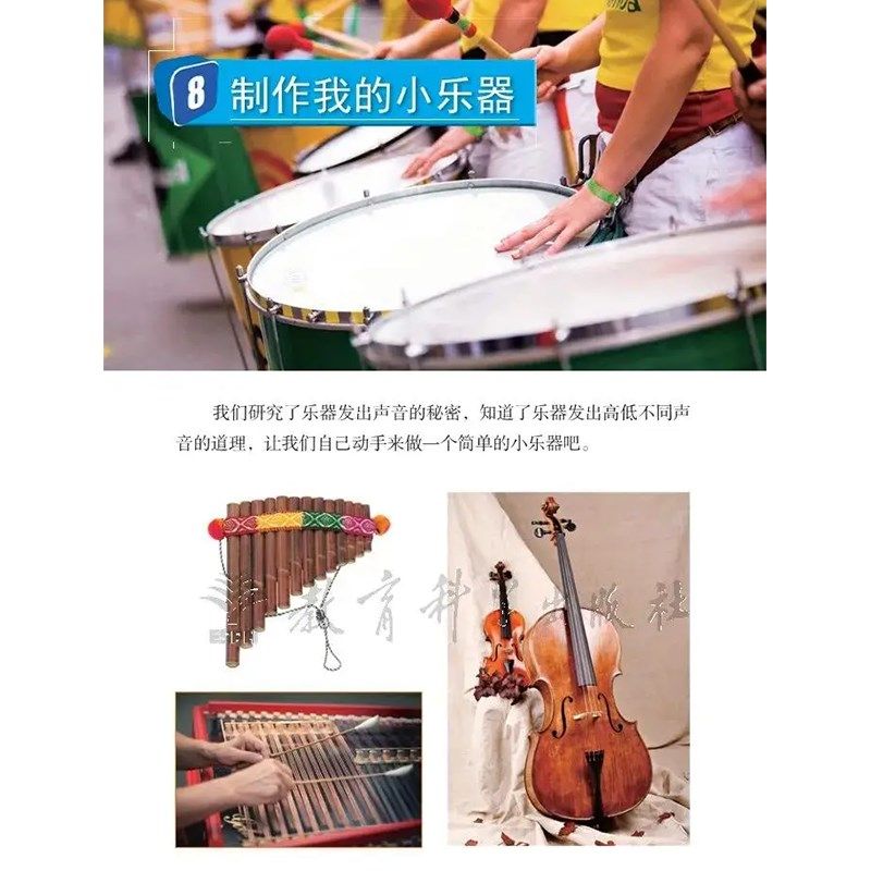 四年级科学制作小乐器小学生diy手工自制排箫材料包科学实验套装