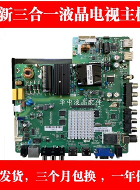 熊猫LE32J28S/LE42J33S/LE42J27S/LE32D18S/31S 主板TP.MS608.P83