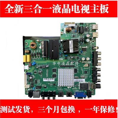 熊猫LE32J28S/LE42J33S/LE42J27S/LE32D18S/31S 主板TP.MS608.P83
