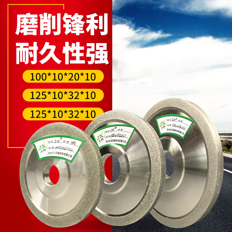 电镀金刚石砂轮片100/125平行抛光砂轮合金钨钢150研磨轮金钢砂轮