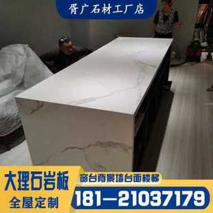 新品 品厂促大理石岩板厨房整体橱柜台面定制加工背景墙楼梯窗