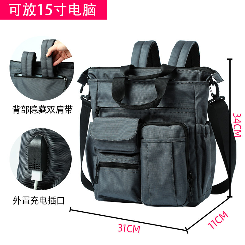 潮流男士单肩包斜挎包商务手提包大容量两用背包多功能双肩包男包