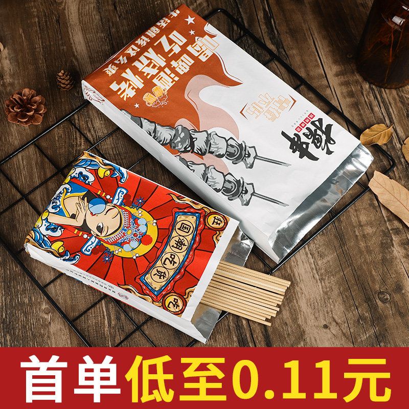 现货锡纸袋烧烤打包铝箔炸串撸串防油食品包装袋R外卖牛皮纸袋子