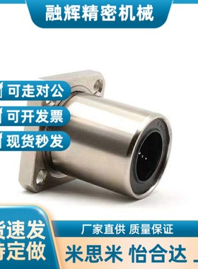 方法兰直线轴承LHFS LHFS-N 6 8 10 12 16 20 25 30 35 40 50