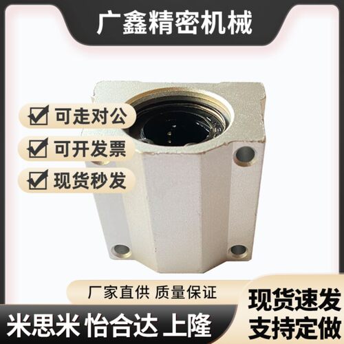 直线轴承固定座滑块中型单衬型/中型LMW21-d12 16 20 25 30导向轴