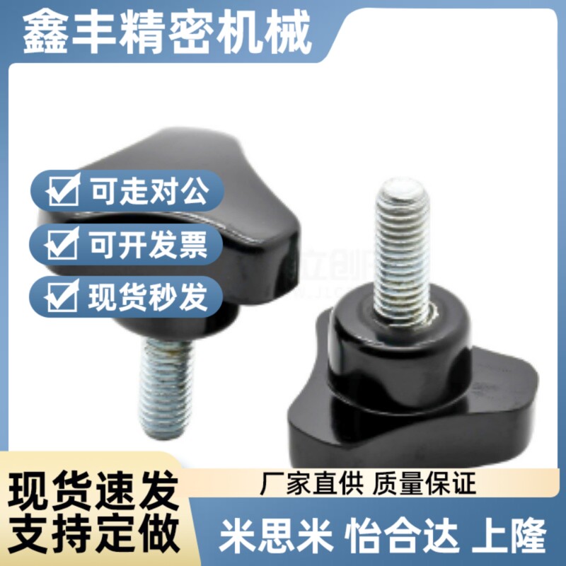 三角把手 HAU04/HAU07-M4/M5/M5A/M6/M6A/M8/M8A/M10-L10/L20/L30