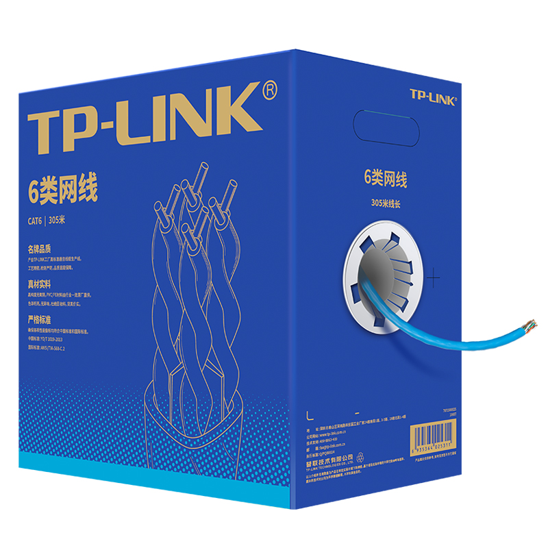 TP-LINK六类千兆1000M高速网线家用弱电箱布线无头CAT6无氧铜材质