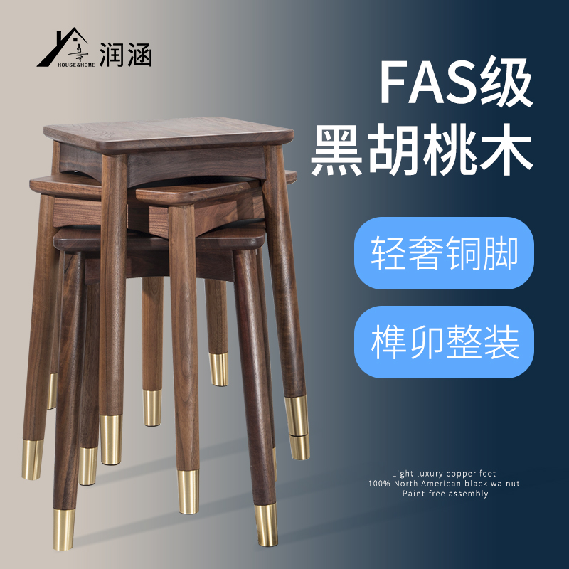家用北欧实木方凳轻奢铜脚板凳小木凳子矮凳黑胡桃木餐桌凳换鞋凳