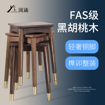 家用北欧实木方凳轻奢铜脚板凳小木凳子矮凳黑胡桃木餐桌凳换鞋凳