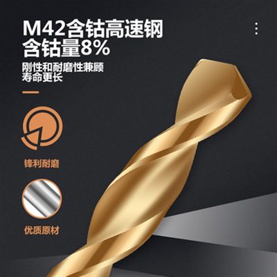 高含钴镀钛M42麻花钻头直柄手电机用打孔钢铁超硬不锈钢专用1-10m