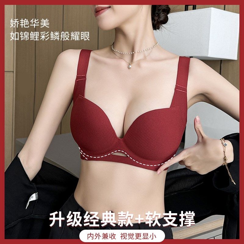 本命年红色内衣女大胸显小防下垂调整型上托无钢圈文胸罩套装,女士内衣/男士内衣/家居服,文胸,淘宝优惠券,粉丝福利购,淘宝优惠卷