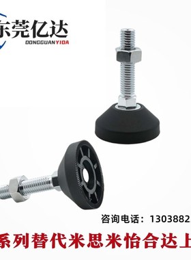 怡合达BZR01-50850/501050/508100/8012100/8016150/10016150脚杯