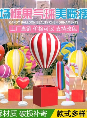 户外气球棒棒糖果雕塑玻璃钢仿真热气球商场礼盒美陈装饰大型摆件