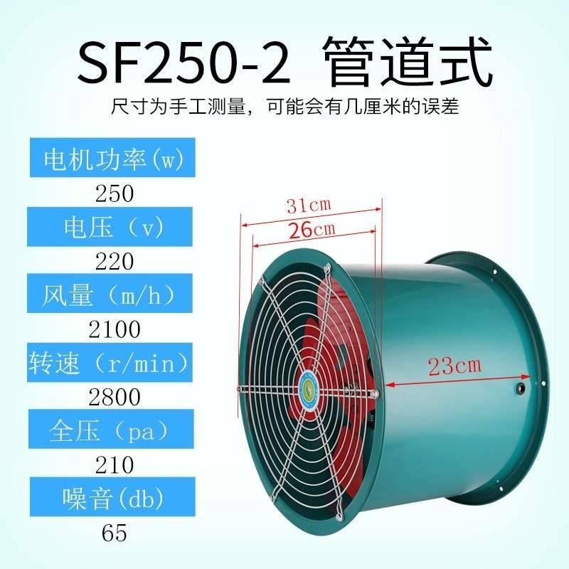 轴流风机管道乔风工业排风扇排气扇D换气扇厨房P抽风机商用10-2