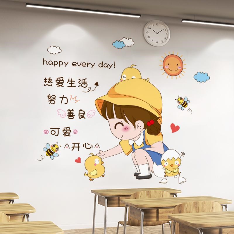 卧室床头背景墙贴画女孩房间布置装饰墙纸自粘温馨儿童房励志贴纸