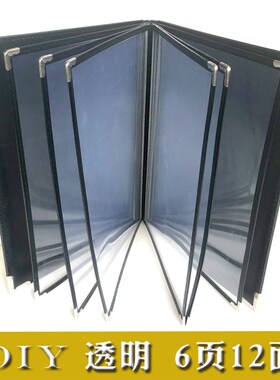 高档菜单本活页a4l夹制作定制设计饭店菜谱外壳透明6页12面菜单夹