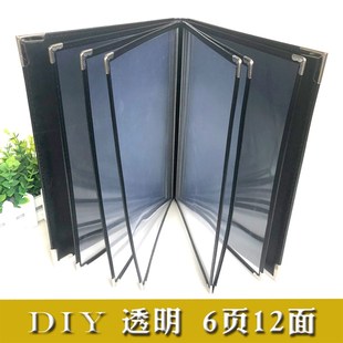 高档菜单本活页a4l夹制作定制设计饭店菜谱外壳透明6页12面菜单夹