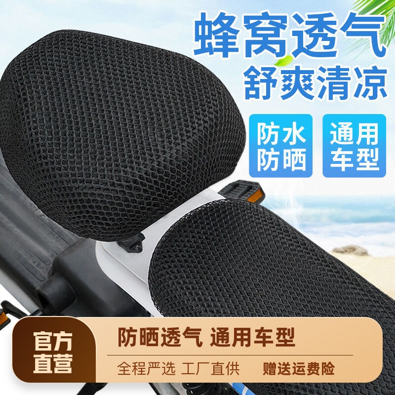 新品电动车座套h防晒防水四季通用自行车座椅套隔热小型电瓶车坐