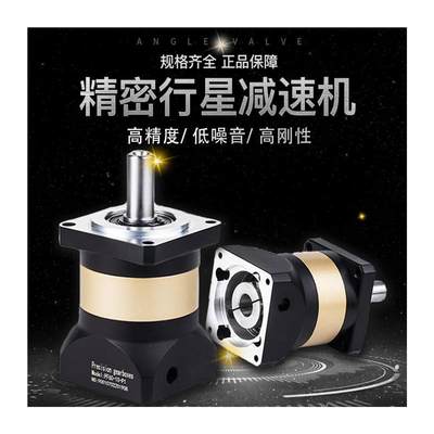 精密行星齿轮减速机PF60PF80PF90PLF120PLF16V0配伺服步进马达