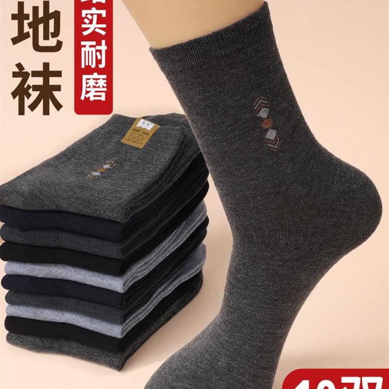 新品黑色袜子男士春秋款工地袜耐磨透气吸汗棉袜中老年老人袜四季