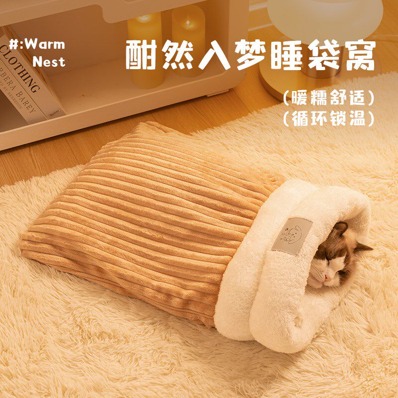 猫睡袋猫窝冬天保暖封闭式安全感猫咪冬季宠物床冬日小猫睡觉被窝,宠物/宠物食品及用品,猫窝/屋/帐篷/沙发,淘宝优惠券,粉丝福利购,淘宝优惠卷