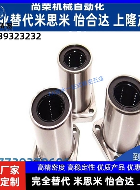 方法兰直a线轴承 LME11 12 13-d6-d8-d10-d20-d16-d25/30 YHD