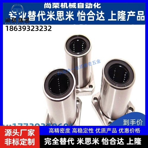 方法兰直a线轴承 LME11 12 13-d6-d8-d10-d20-d16-d25/30 YHD