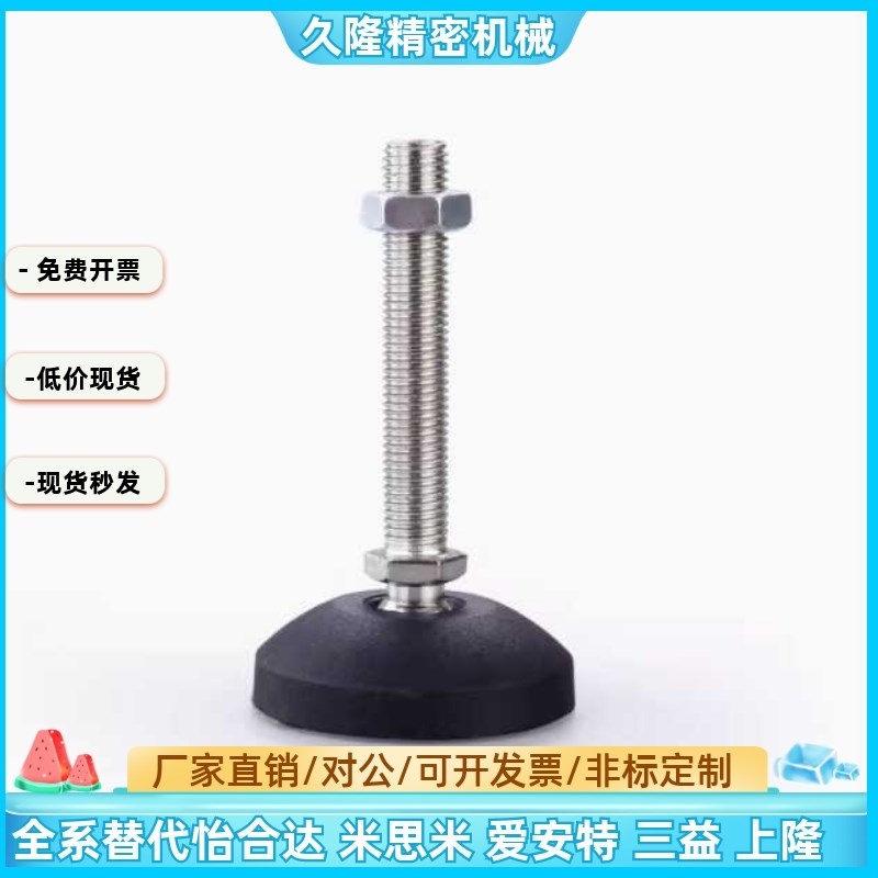 怡合达尼龙万向调节脚杯WAR41-D80-M12/M16/M20-L100/L150地脚