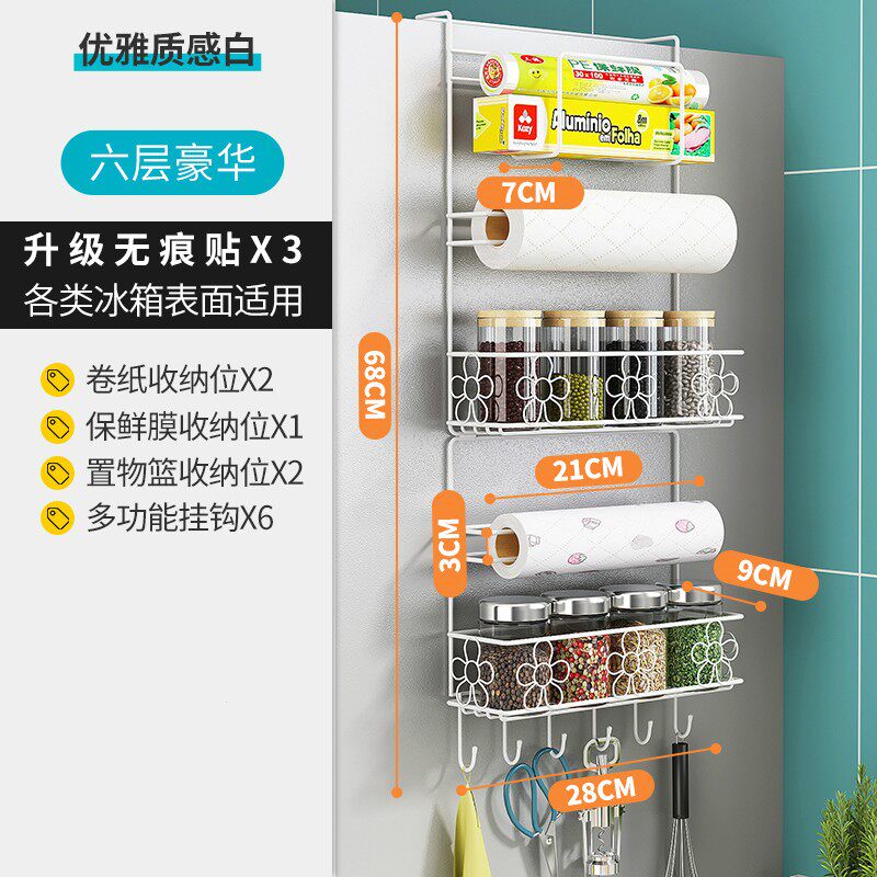 速发放在冰箱上置物架外侧面收纳盒悬挂式冰柜顶旁边的家用挂架免