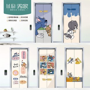猫和老鼠电梯门贴纸一梯一户装饰贴画防火门衣柜入户水井门自粘贴
