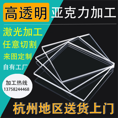 杭州亚克力有机玻璃透明PMMA板棒管定制定做实验室水槽水箱防漏水